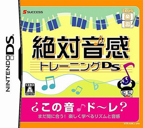 Caratula de Tenohira Renshû Zettai Onkan Training DS (Japonés) para Nintendo DS