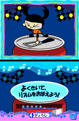 Pantallazo de Tenohira Renshû Zettai Onkan Training DS (Japonés) para Nintendo DS
