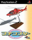 Carátula de Tiny Helicopter Indoor Adventure Petit Copter (Japonés)