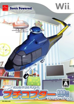 Caratula de Tiny Helicopter Indoor Adventure Petit Copter Wii para Wii