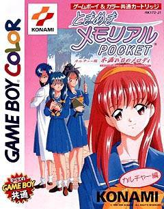 Caratula de Tokimeki Memorial Pocket (Culture Version) para Game Boy Color