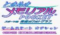 Foto 1 de Tokimeki Memorial Pocket (Sports Version)
