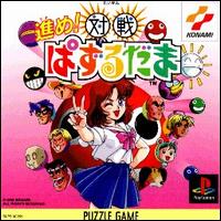 Caratula de Tokimeki Puzzle Dama para PlayStation