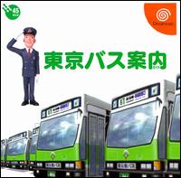 Caratula de Tokyo Bus Guide para Dreamcast