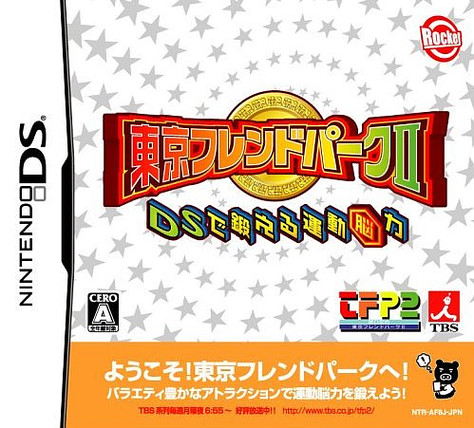 Caratula de Tokyo Friend Pack II DS para Nintendo DS