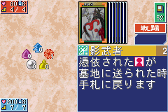 Pantallazo de Tokyo Majin Gakuen - Fuju Houroku (Japonés) para Game Boy Advance