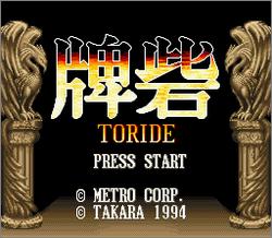 Pantallazo de Toride (Japonés) para Super Nintendo