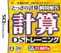 Caratula de Tossa no Keisan Shunkan Kaitô Keisan DS Training (Japonés) para Nintendo DS
