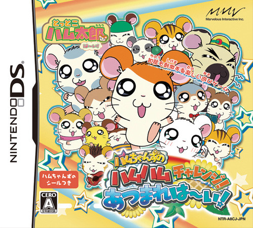 Caratula de Tottoko Hamutaro Haai! Hamu-Chans no Hamu Hamu Challenge! Atsumare Haai! (Japonés) para Nintendo DS