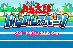 Pantallazo de Tottoko Hamutaro Hamuhamu Sports (Japonés) para Game Boy Advance