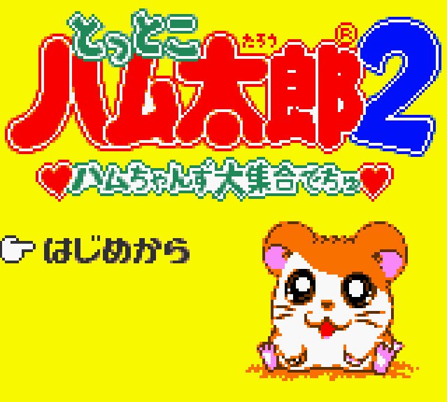 Pantallazo de Tottoko Hum Taru 2 para Game Boy Color