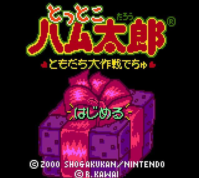 Pantallazo de Tottoko Hum Taru para Game Boy Color