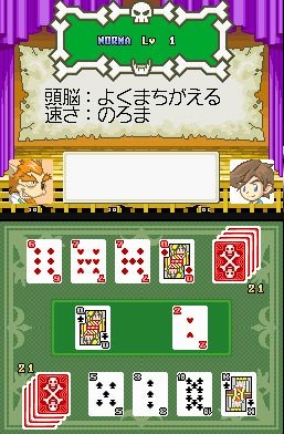 Pantallazo de Touch Game Party (Japonés) para Nintendo DS