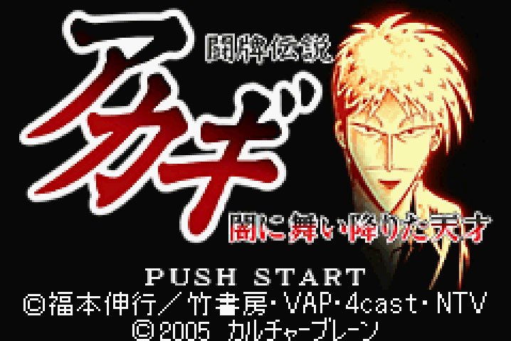 Pantallazo de Touhai Densetsu - Akagi: Yami ni Maiorita Tensai para Game Boy Advance