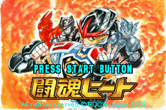 Pantallazo de Toukon Heat (Japonés) para Game Boy Advance