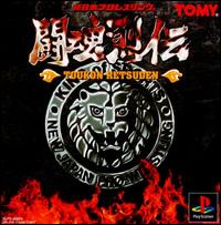Caratula de Toukon Retsuden: New Japan Pro Wrestling para PlayStation