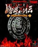 Carátula de Toukon Retsuden: New Japan Pro Wrestling