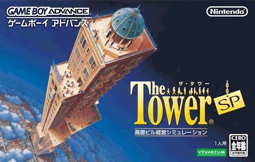 Caratula de Tower SP, The (Japonés) para Game Boy Advance