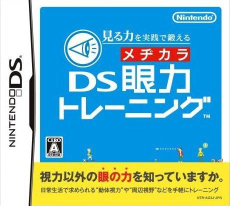 Caratula de Training for your Eyes: Entrena y relaja la vista para Nintendo DS