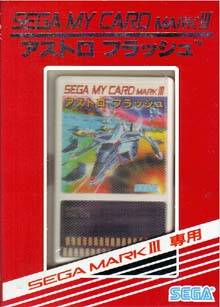 Caratula de Transbot para Sega Master System