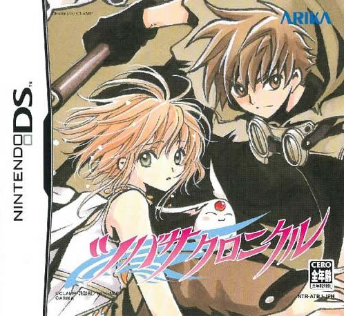 Caratula de Tsubasa Chronicle (Japonés) para Nintendo DS