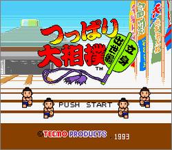 Pantallazo de Tsuppari Oozumo: Rissin Syusse Hen (Japonés) para Super Nintendo