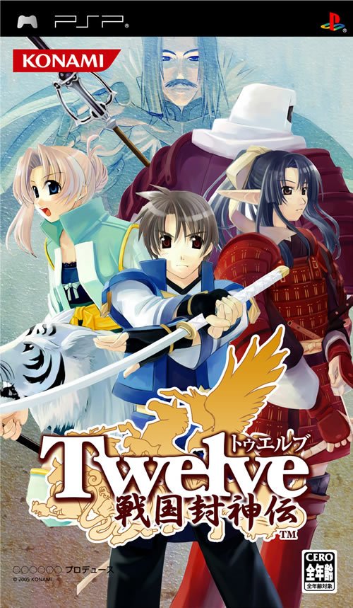 Caratula de Twelve: Sengoku Fengshenden (Japonés) para PSP