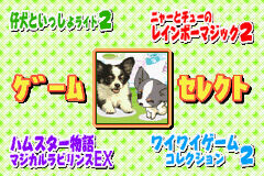 Pantallazo de Twin Series 1 - Mezase Debut! Fashion Designer Monogatari + Kawaii Pet Game Gallery 2 (Japonés) para Game Boy Advance