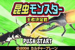 Pantallazo de Twin Series 3 - Insect Monster & Suchai Labyrinth (Japonés) para Game Boy Advance