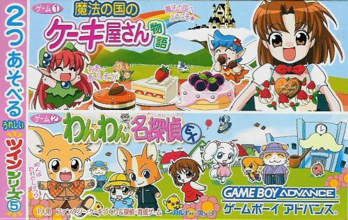 Caratula de Twin Series 5 - Wan Wan Meitantei EX + Mahou no Kuni no Keaki-Okusan Monogatari (Japonés) para Game Boy Advance