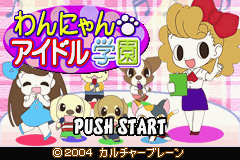 Pantallazo de Twin Series 6 - Wan Nyon Idol Gakuen + Koinu Toissho Special (Japonés) para Game Boy Advance