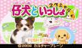 Pantallazo nº 27405 de Twin Series 6 - Wan Nyon Idol Gakuen + Koinu Toissho Special (Japonés) (240 x 160)
