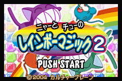 Pantallazo de Twin Series 7 - Kisekae Wanko Ex + Puzzle Rainbow Magic 2 (Japonés) para Game Boy Advance