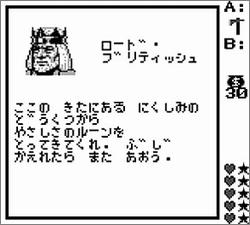 Pantallazo de Ultima: Runes of Virtue para Game Boy
