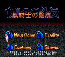 Pantallazo de Ultima Gaiden (Japonés) para Super Nintendo
