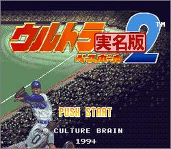Pantallazo de Ultra Baseball Jitsumei Ban 2 (Japonés) para Super Nintendo