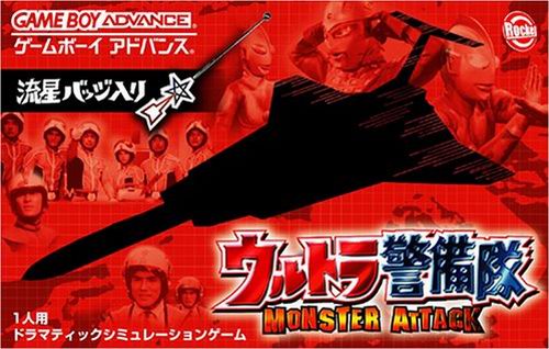 Caratula de Ultra Keibitai Monster Attack (Japonés) para Game Boy Advance