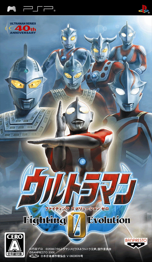 Caratula de Ultraman Fighting Evolution 0 (Japonés) para PSP