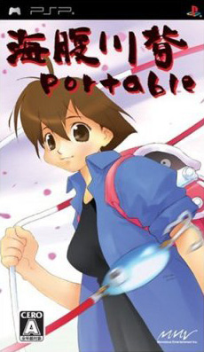 Caratula de Umihara Kawase Portable (Japonés) para PSP