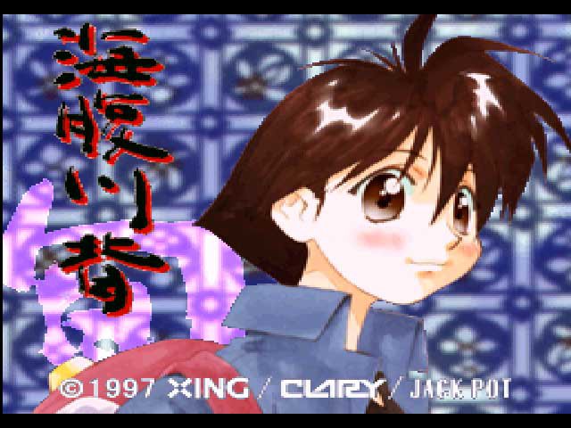 Pantallazo de Umihara Kawase Shun para PlayStation