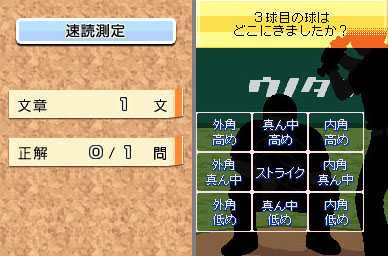 Pantallazo de Unô Tanren Unotan DS Shichida Shiki Otona no Sokudoku Training (Japonés) para Nintendo DS