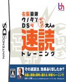 Carátula de Unô Tanren Unotan DS Shichida Shiki Otona no Sokudoku Training (Japonés)