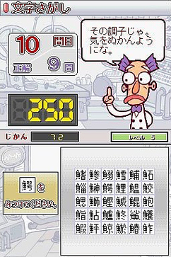 Pantallazo de Unou Tanren UnoTan DS: Shichida Shiki Otona no Shun Kan Training (Japonés) para Nintendo DS