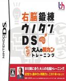 Carátula de Unou Tanren UnoTan DS: Shichida Shiki Otona no Shun Kan Training (Japonés)