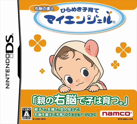 Caratula de Unou no Tatsujin: Hirameki Kosodate My Angel (Japonés) para Nintendo DS