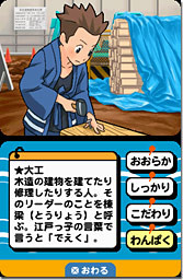 Pantallazo de Unou no Tatsujin: Hirameki Kosodate My Angel (Japonés) para Nintendo DS