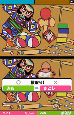 Pantallazo de Unou no Tatsujin: Soukai! Machigai Museum 2 (Japonés) para Nintendo DS