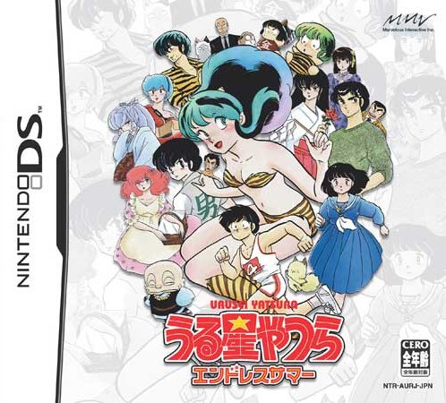 Caratula de Urusei Yatsura: Endless Summer (Japonés) para Nintendo DS
