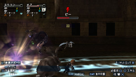 Pantallazo de Valhalla Knights 2 para PSP