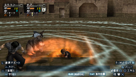 Pantallazo de Valhalla Knights 2 para PSP